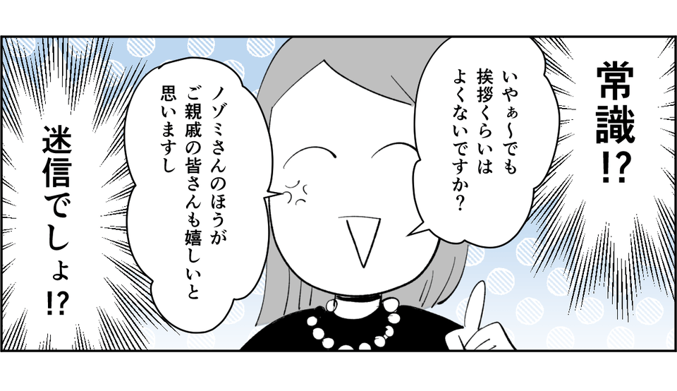 【前中後編】葬式に「妊婦は縁起が悪いから」と挨拶にでてこない旦那の姉。大変なことは全部“長男の嫁”に！2-1-1