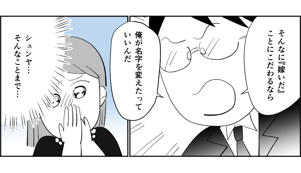 【前中後編】葬式に「妊婦は縁起が悪いから」と挨拶にでてこない旦那の姉。大変なことは全部“長男の嫁”に！3-2-1