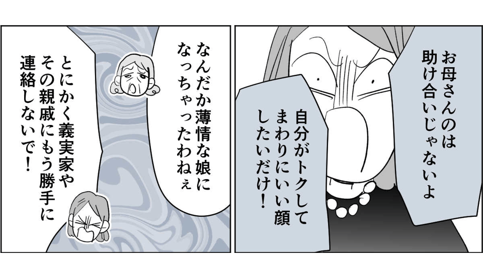 【全5話】すぐに身内を頼ろうとする親たち5-3-1