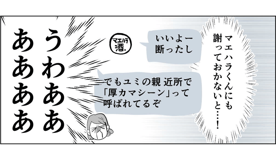 【全5話】すぐに身内を頼ろうとする親たち5-3-3