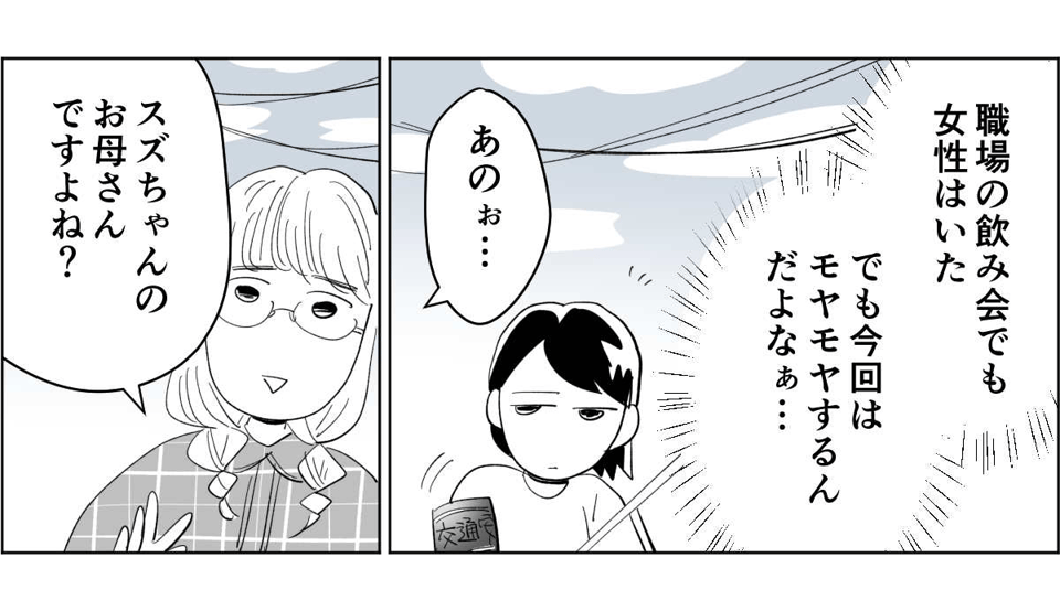 【全8話】子どもの送迎担当している旦那が女性の保護者とプライベートな連絡を取り合っていた3_2_3
