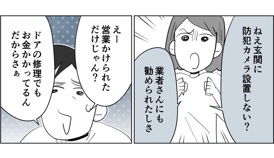 全4話】隣のおじいさんが監視してくる3-1-3