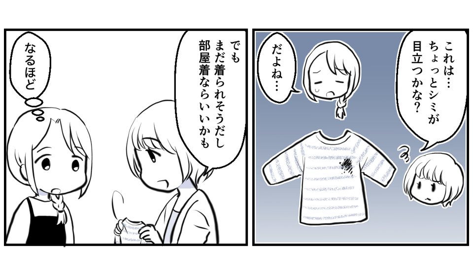 地域のお下がりリレー3_2_1
