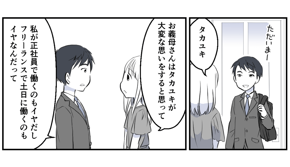 パパがかわいそう、パパが大変【後編】完成3_1