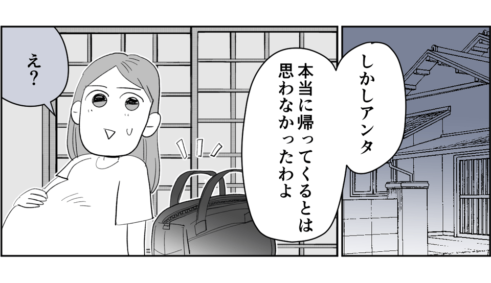 【全7話】妊娠した途端、モラハラ夫に豹変しました7-1-1