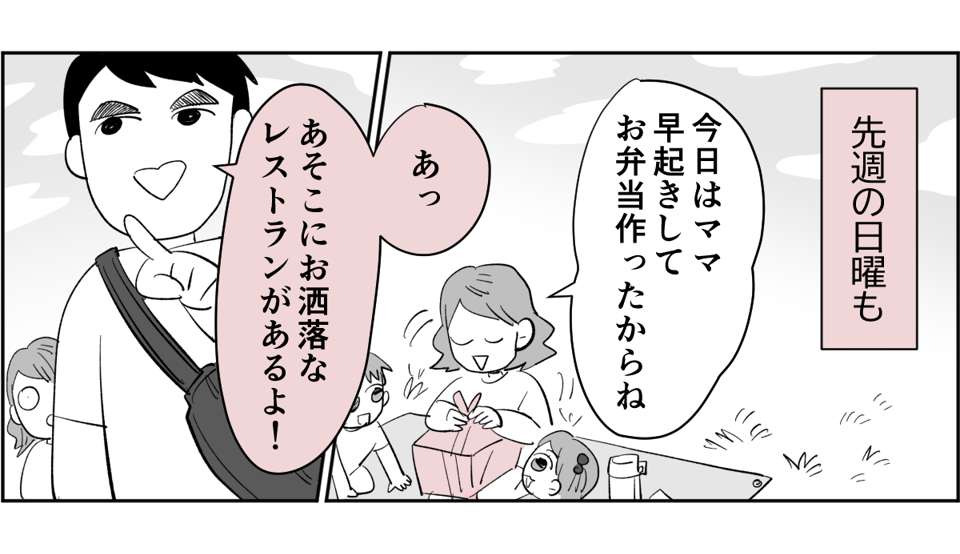 【全6話】夫が私の料理を食べてくれません。ノイローゼになりそうです1-2-3