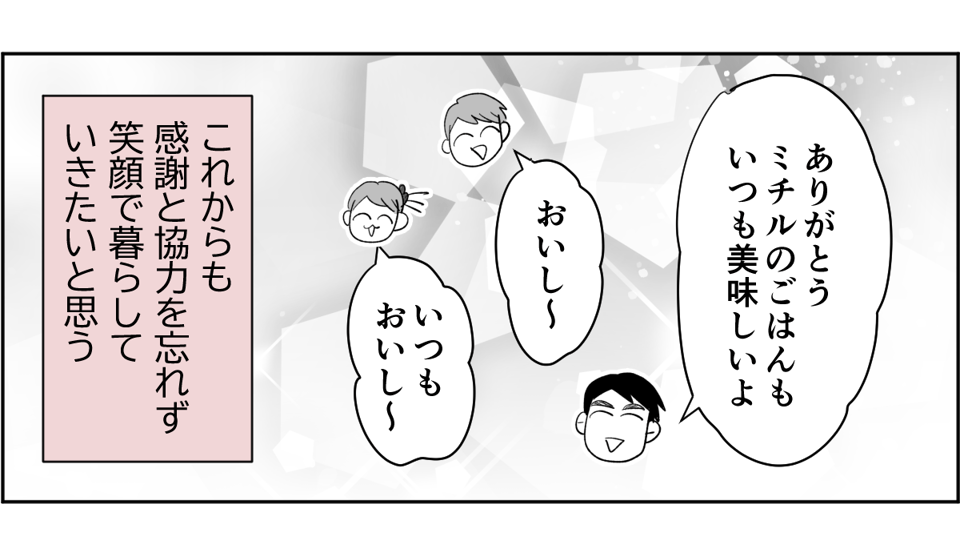 【全6話】夫が私の料理を食べてくれません。ノイローゼになりそうです6-3-3