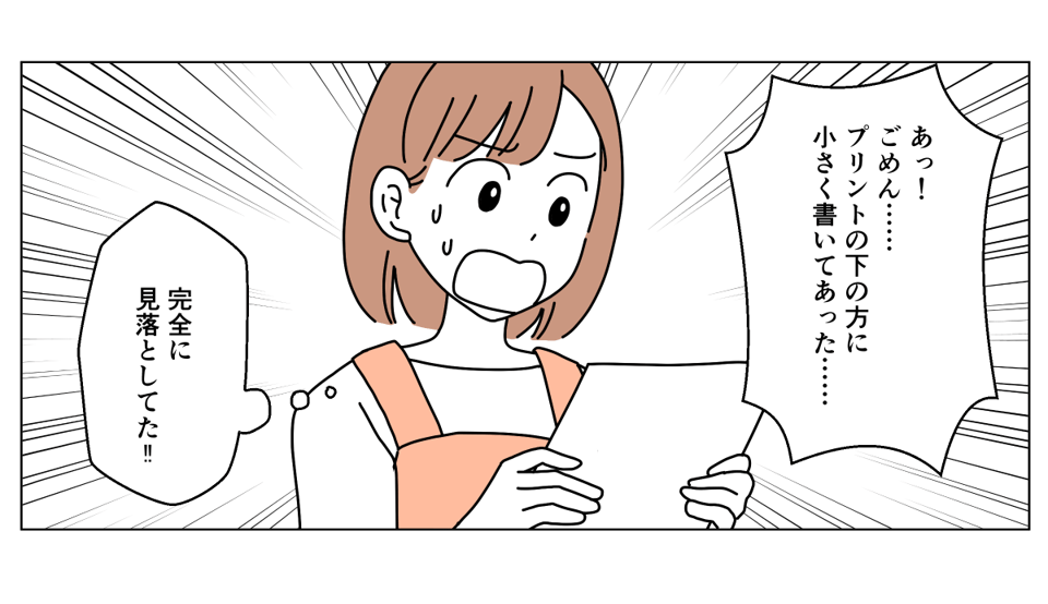 2508-2-3