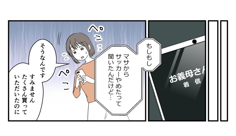 孫が習い事をすぐやめた！_013_1