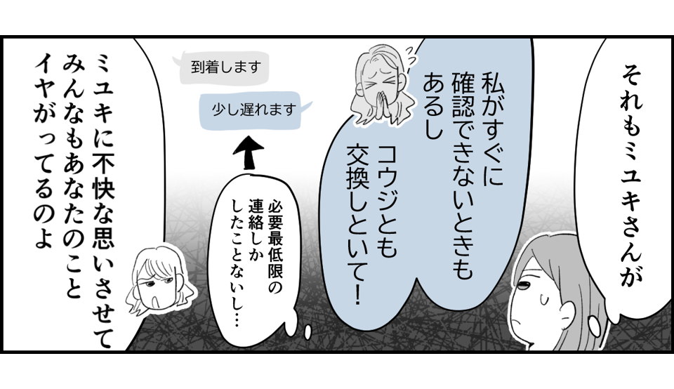【全6話】送迎を担当しているパパさんの距離感が、ちょっとおかしくない？4-3-1