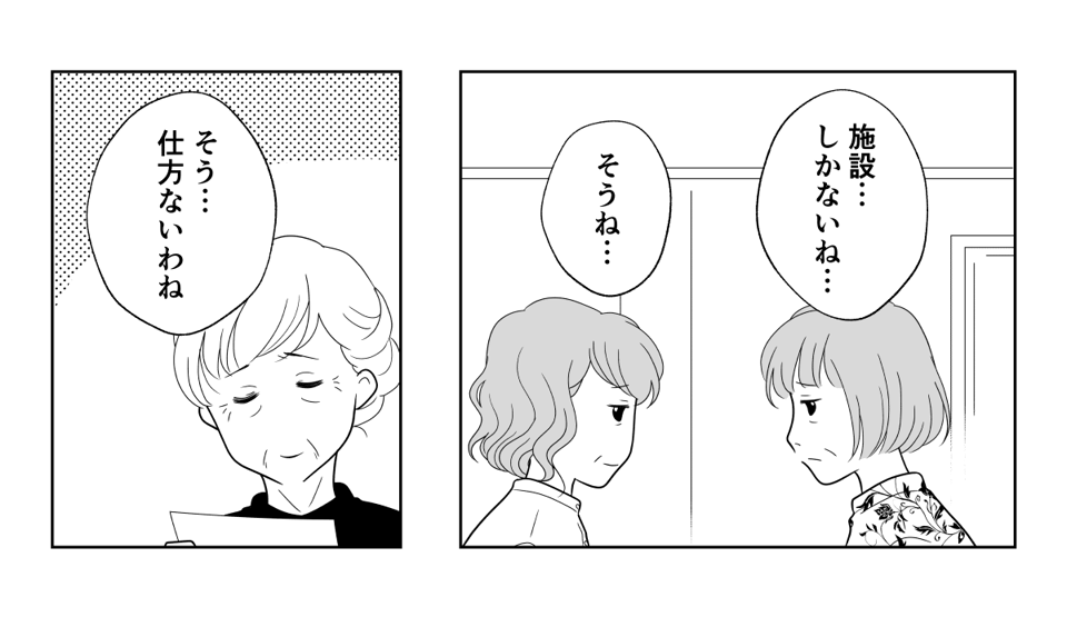 まんが-2