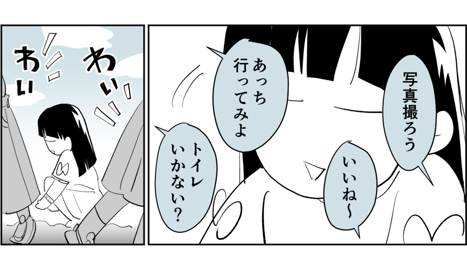 【全4話】「ニコイチ」を作ると必ずあぶれる我が子1-2-1