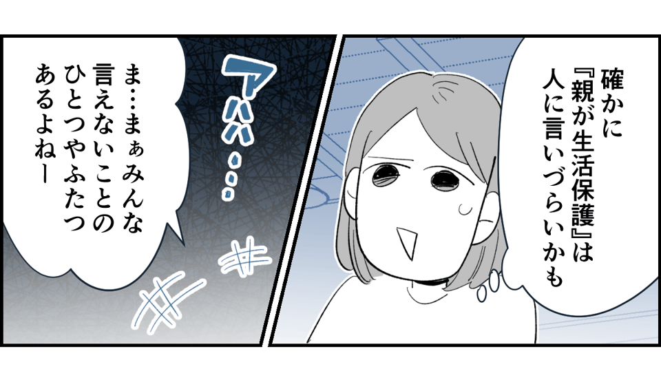 【全5話】友だちの怖い話。生活保護を求める毒親に、毎月1万円だけ扶助してるらしい1-3-1