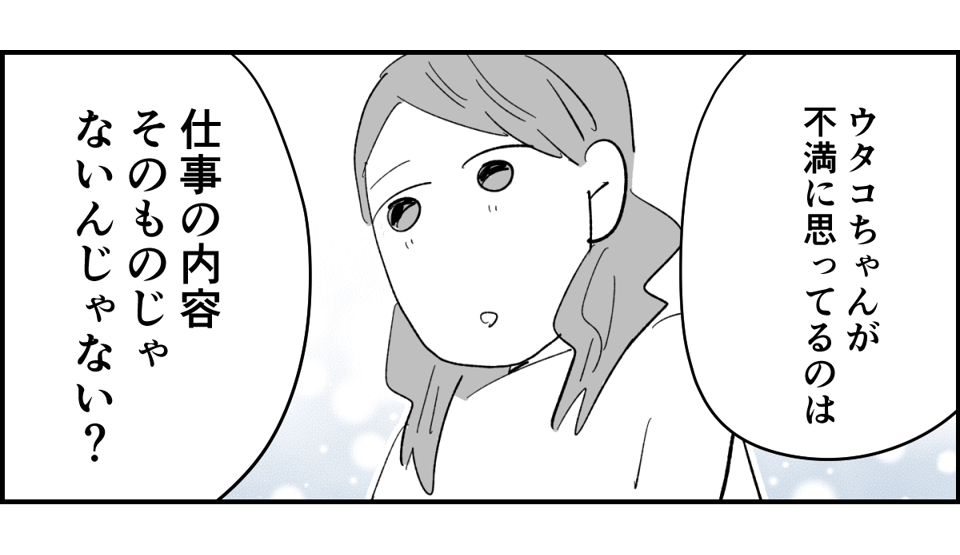 【全5話】土日祝休めない業種の旦那。子どもたちのためにもいい加減転職してほしいです4-2-1