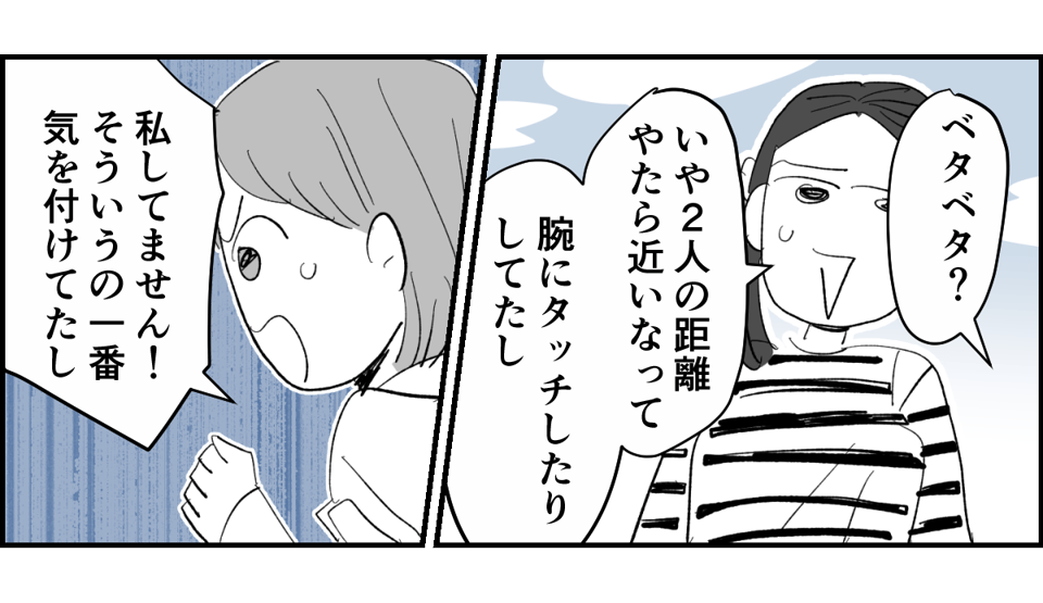 【全6話】送迎を担当しているパパさんの距離感が、ちょっとおかしくない？6-3-1