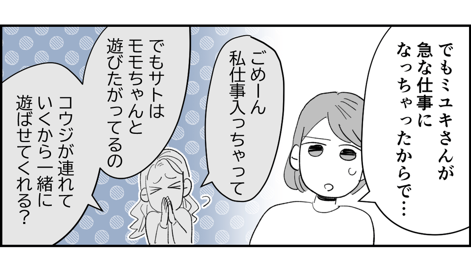 【修正版】4-2-1