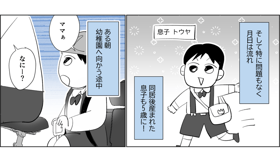 全4話義両親と敷地内同居1-2-1