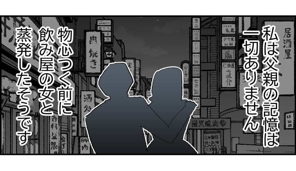 【全5話】友だちの怖い話。生活保護を求める毒親に、毎月1万円だけ扶助してるらしい3-1-1