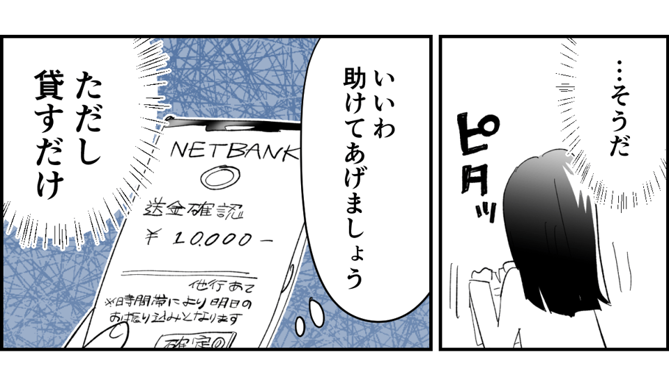 【全5話】友だちの怖い話。生活保護を求める毒親に、毎月1万円だけ扶助してるらしい3-3-1