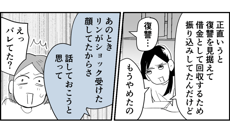 【全5話】友だちの怖い話。生活保護を求める毒親に、毎月1万円だけ扶助してるらしい5-2-1