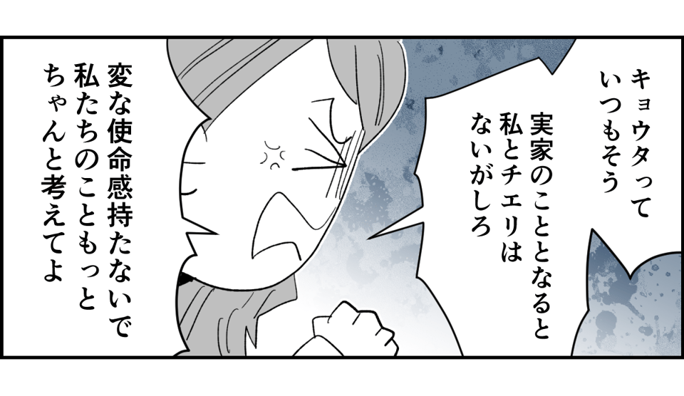 【全10話】「妹に投げ銭をカンパしたい」と言い出した夫。しばらく私の給料だけで暮らすって正気？2-3-1