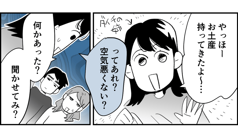 【全5話】土日祝休めない業種の旦那。子どもたちのためにもいい加減転職してほしいです3-1-1