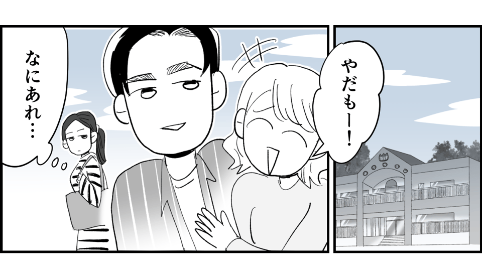 【全6話】送迎を担当しているパパさんの距離感が、ちょっとおかしくない?1-1-1