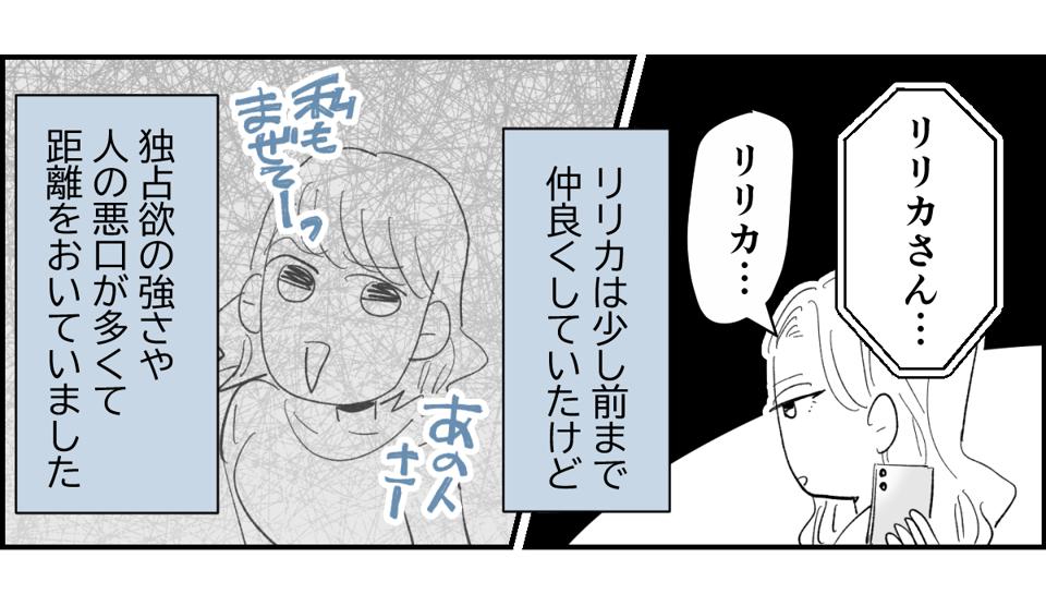 【全6話】送迎を担当しているパパさんの距離感が、ちょっとおかしくない？5-2-1