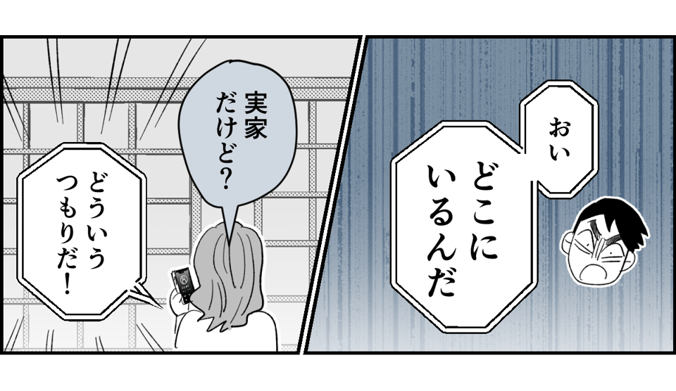 【全10話】「妹に投げ銭をカンパしたい」と言い出した夫。しばらく私の給料だけで暮らすって正気？6-1-1