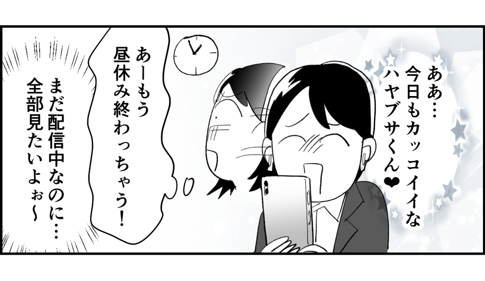 【全10話】「妹に投げ銭をカンパしたい」と言い出した夫。しばらく私の給料だけで暮らすって正気？8-1-1