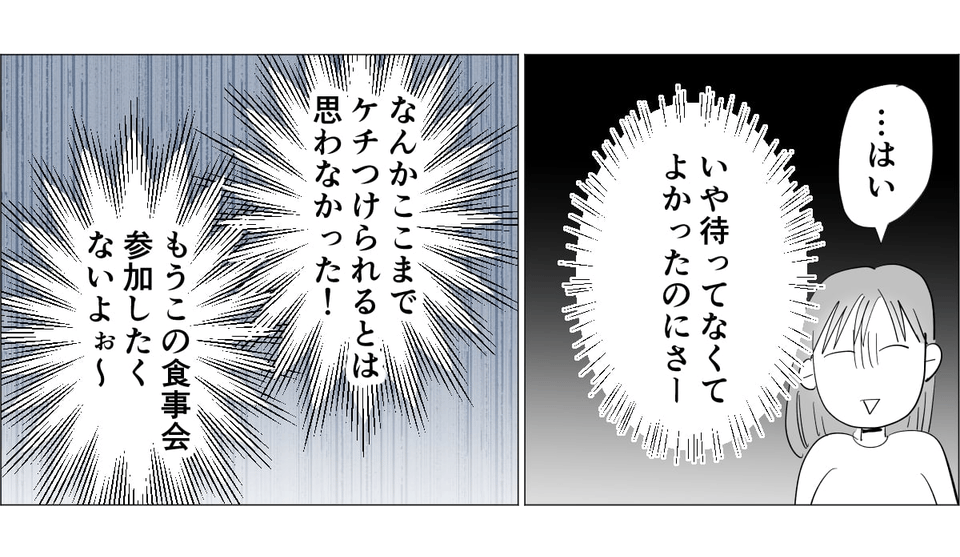 義実家持ち寄りパーティー単発1-3-3