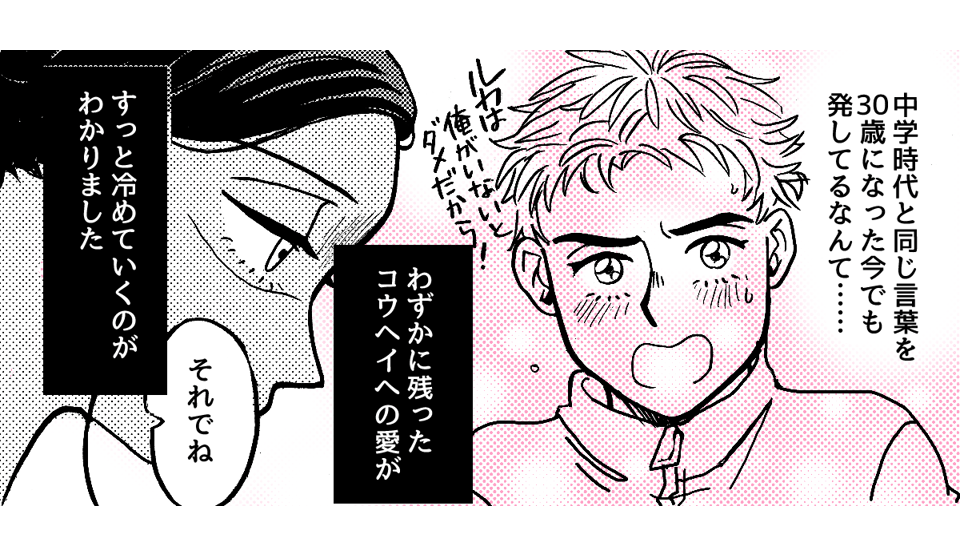 5_2_1元カノに会いたがる旦那