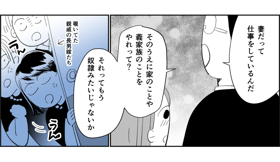 【前中後編】葬式に「妊婦は縁起が悪いから」と挨拶にでてこない旦那の姉。大変なことは全部“長男の嫁”に！3-3-1