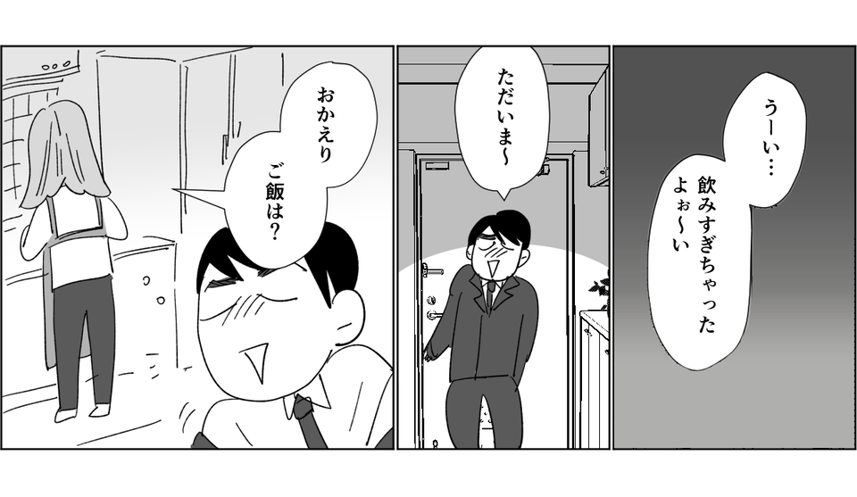 全4話義両親と敷地内同居2-1-1