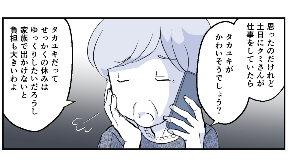 パパがかわいそう、パパが大変【中編】完成3_2