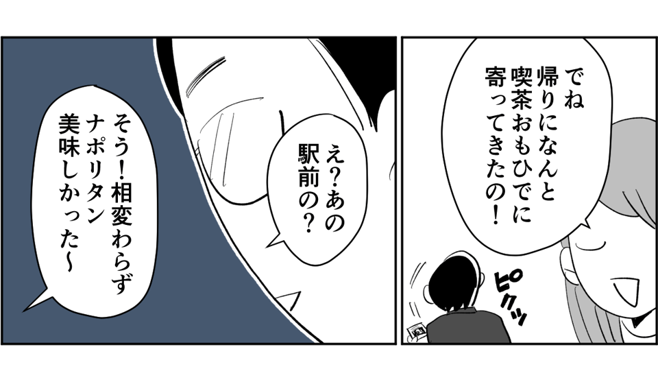 【全7話】妊娠した途端、モラハラ夫に豹変しました2-2-2