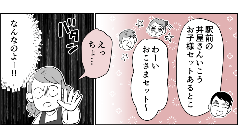 【全6話】夫が私の料理を食べてくれません。ノイローゼになりそうです1-3-3