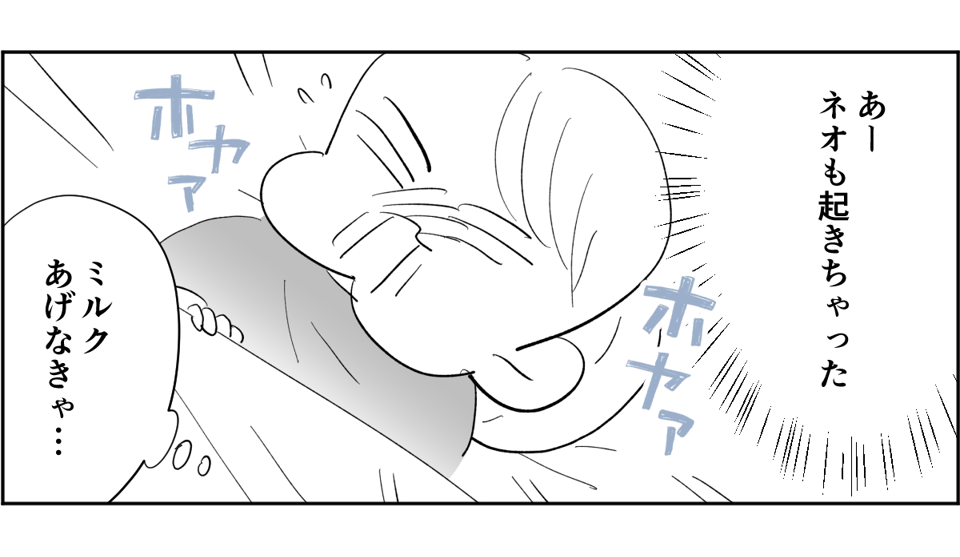 全5話】アポなしで突撃してくる義母が苦手。関わりたくないです2-3-1