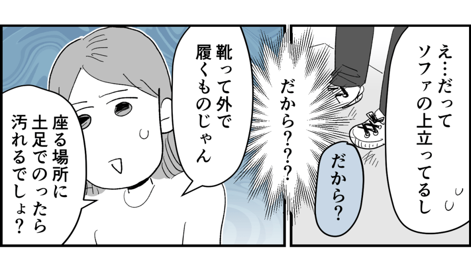 前中後編】のびのび子育て他人に迷惑かけてもOK子育ての価値観が合わない旧友と距離置きました1-3-1