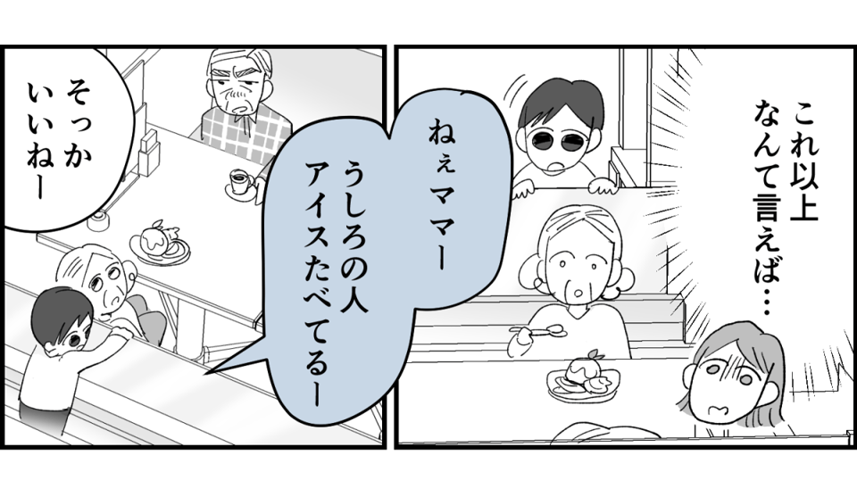 前中後編】のびのび子育て他人に迷惑かけてもOK子育ての価値観が合わない旧友と距離置きました2-1-1