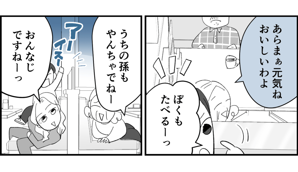 前中後編】のびのび子育て他人に迷惑かけてもOK子育ての価値観が合わない旧友と距離置きました2-2-1