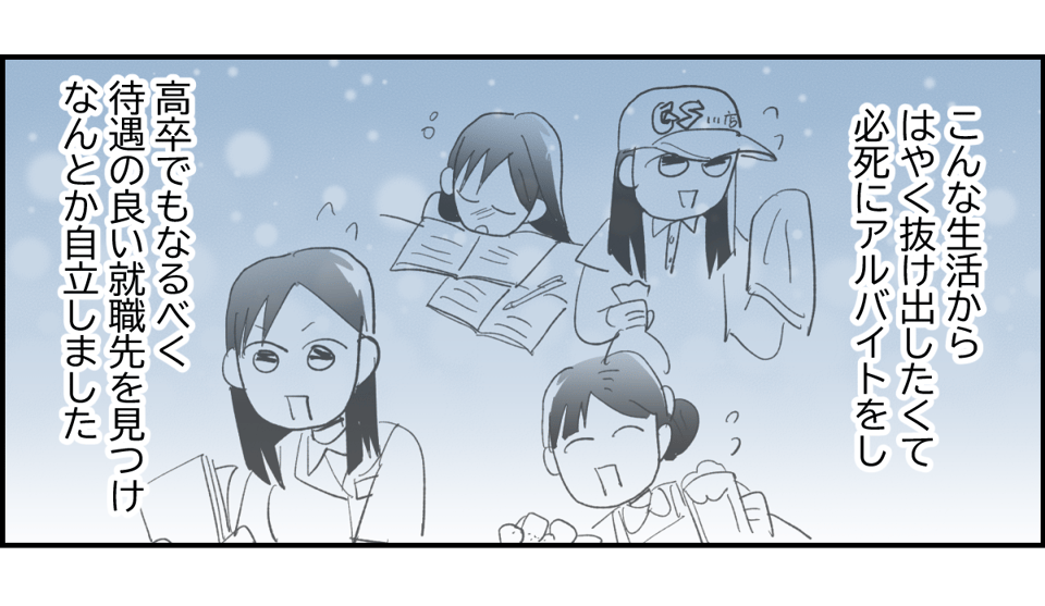 【全5話】友だちの怖い話。生活保護を求める毒親に、毎月1万円だけ扶助してるらしい3-2-1