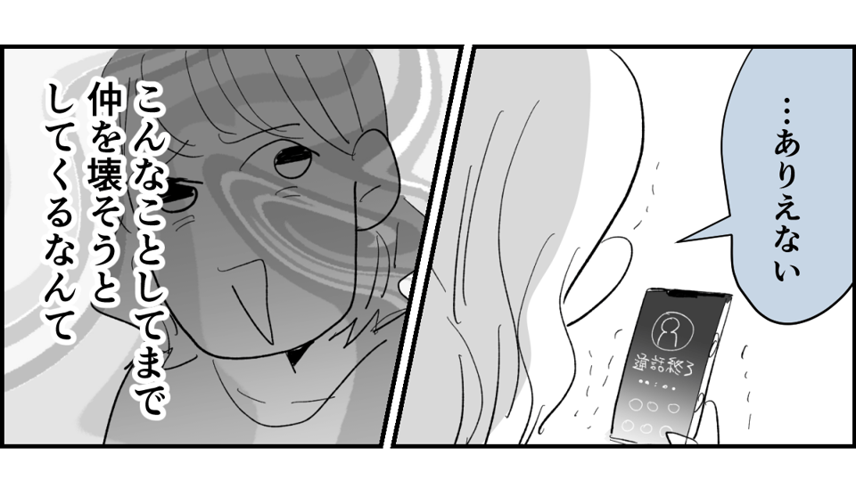 【全6話】送迎を担当しているパパさんの距離感が、ちょっとおかしくない？5-3-1