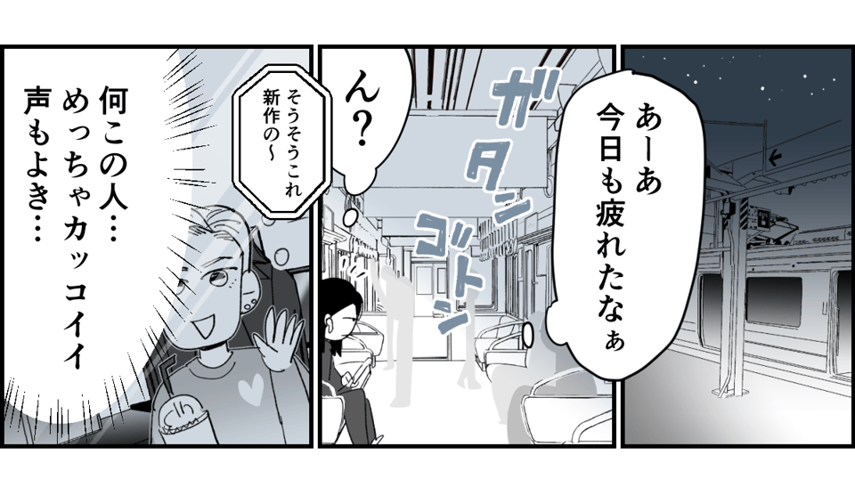 【全10話】「妹に投げ銭をカンパしたい」と言い出した夫。しばらく私の給料だけで暮らすって正気？7-1-1
