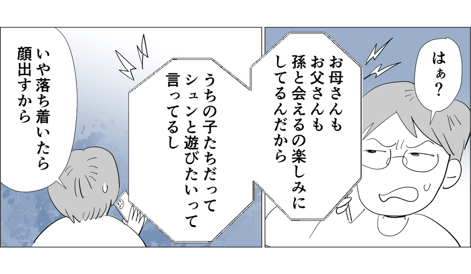 甥帰省しない仕事単発3-1-2