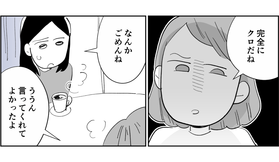 【全7話】不倫した夫が病んでる1-3-2