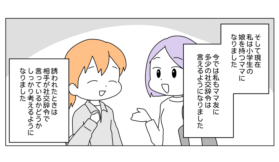 単発20253-3-1