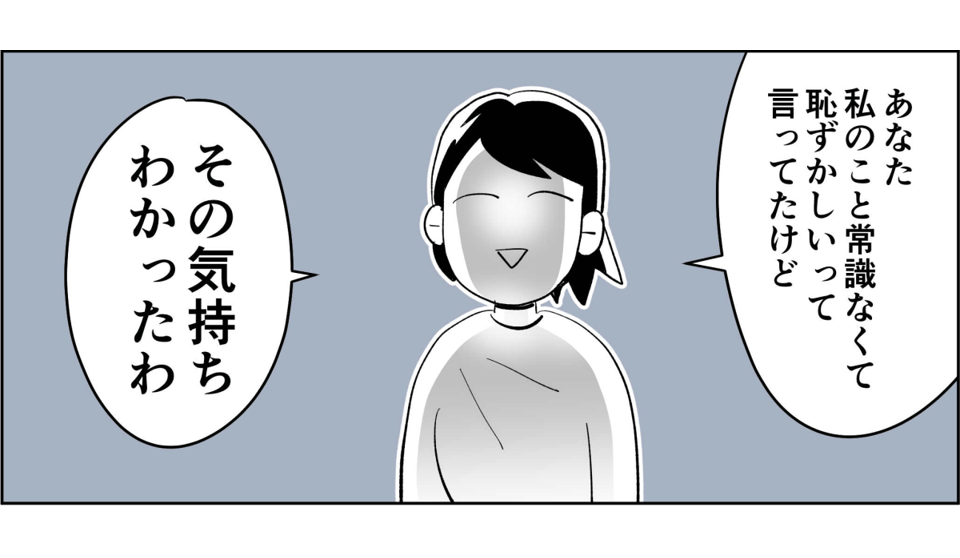 【全8話】子どもの送迎担当している旦那が女性の保護者とプライベートな連絡を取り合っていた8_2_1