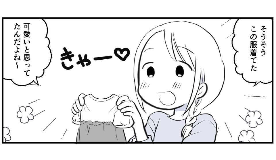 地域のお下がりリレー2_1_3