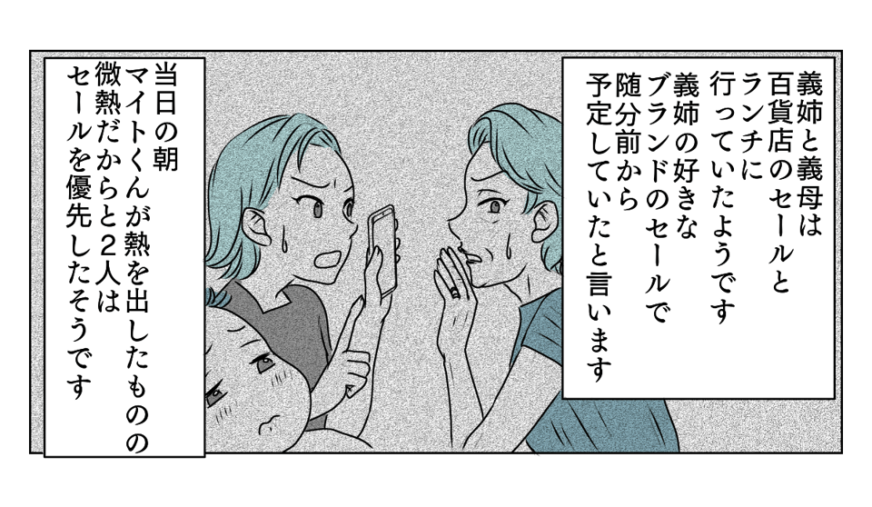 体調不良の甥を預かれと言われた　2_2_2